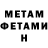Метадон белоснежный Ivan Sopilko