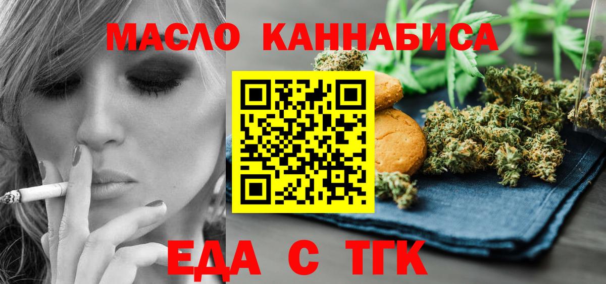 Чапаевск  Cannafood марихуана  Вход с VPN 