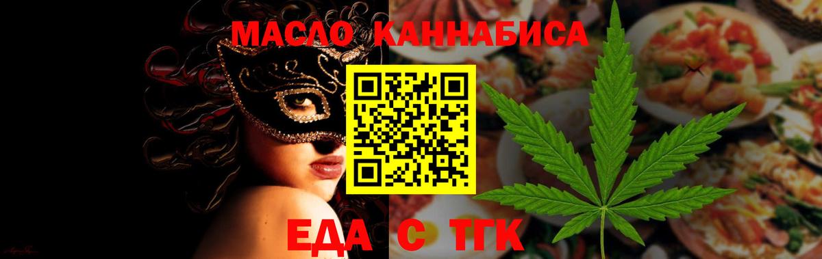 Печенье с ТГК марихуана  Чапаевск 