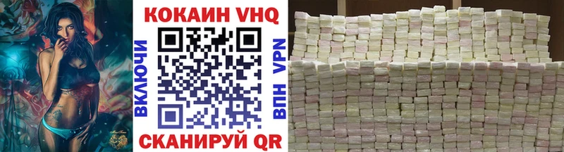 Кокаин 99%  закладка  Чапаевск 