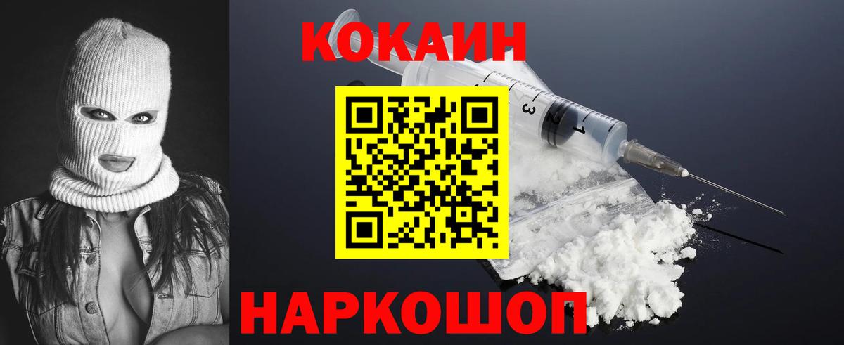 КОКАИН Перу  Вход с VPN  КОКАИН Columbia  COCAIN  Чапаевск 
