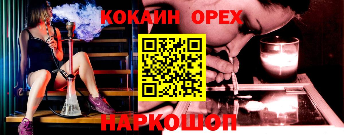 ГАШ  Кокаин  МДМА  Экстази  КЕТАМИН  Марихуана  Чапаевск  МЕФ кристаллы 