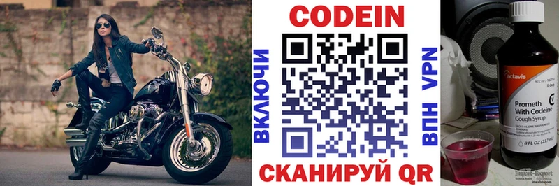 Codein Purple Drank Чапаевск