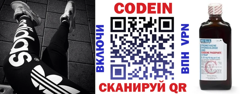 дарнет шоп  Чапаевск  Кодеин напиток Lean (лин) 