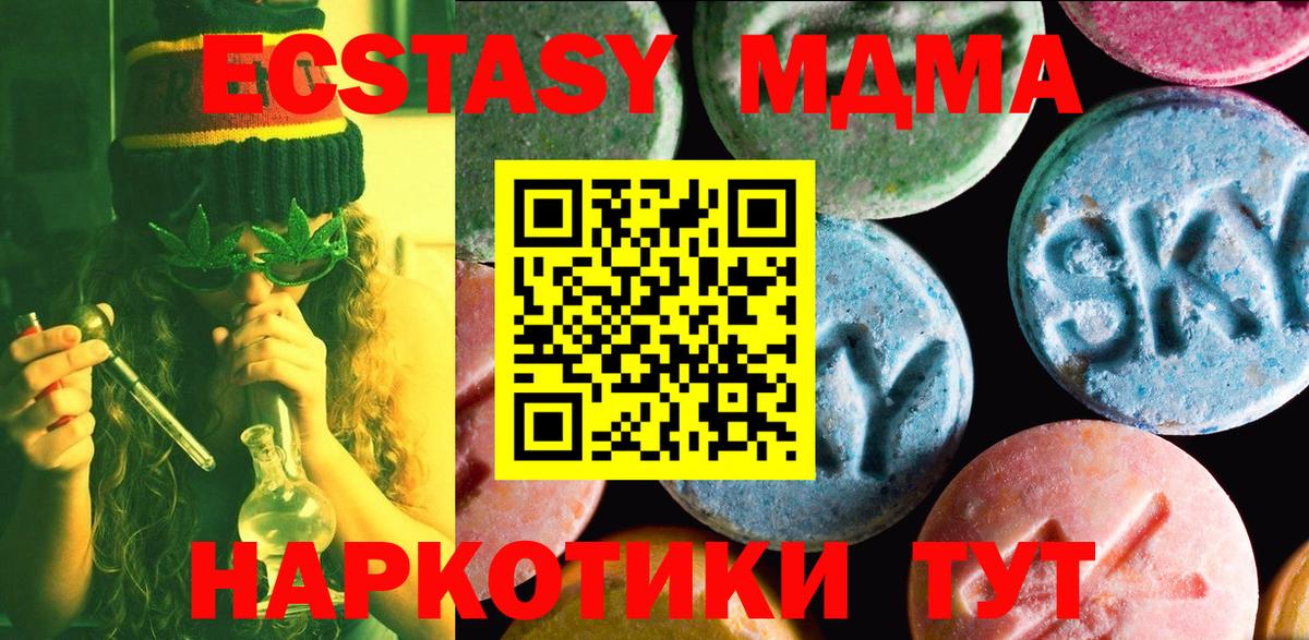 Ecstasy таблы Чапаевск