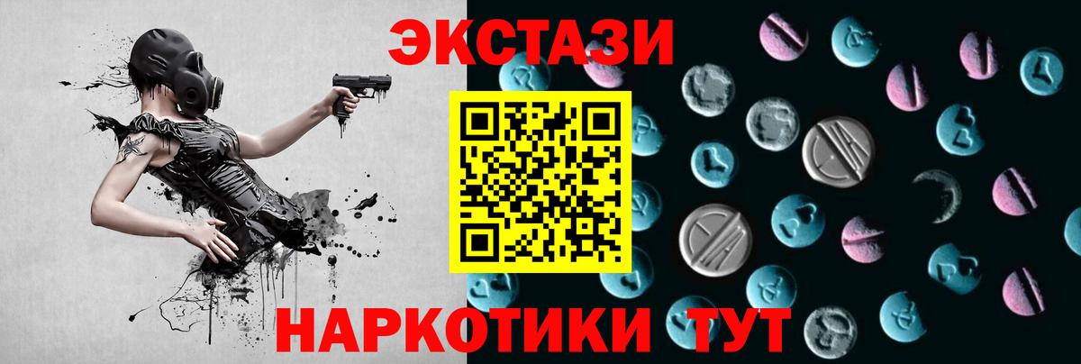 Чапаевск  Экстази MDMA  Вход с VPN  Экстази  ЭКСТАЗИ ешки 