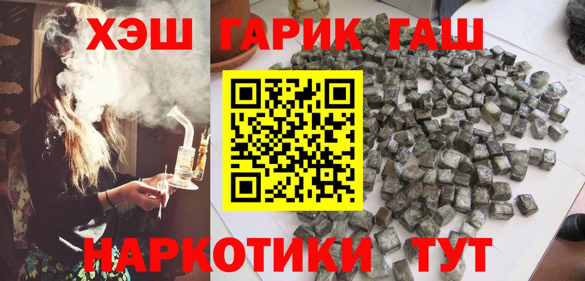 ГАШ  Чапаевск  ГАШ убойный  ГАШ hashish 