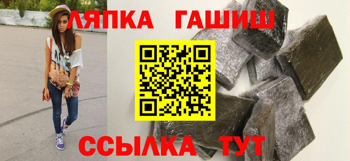 ГАШИШ хэш Чапаевск