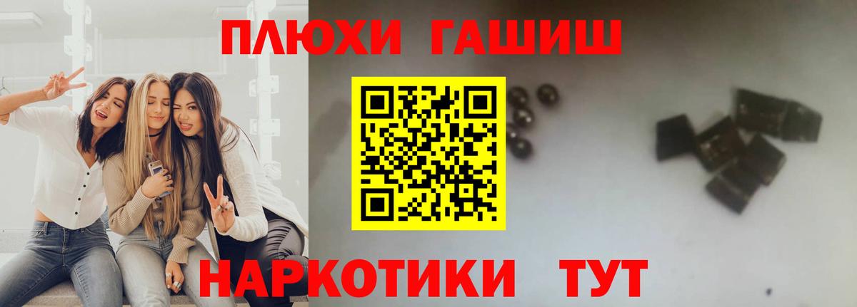 Гашиш hashish  Вход с VPN  ГАШИШ убойный  Чапаевск 