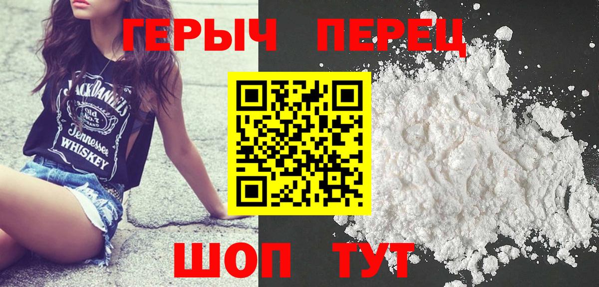 Героин Афган  Вход с VPN  Чапаевск 