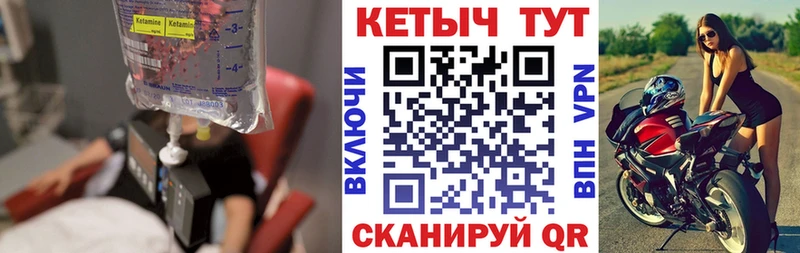 MEGA ТОР  Чапаевск  Кетамин ketamine  купить  