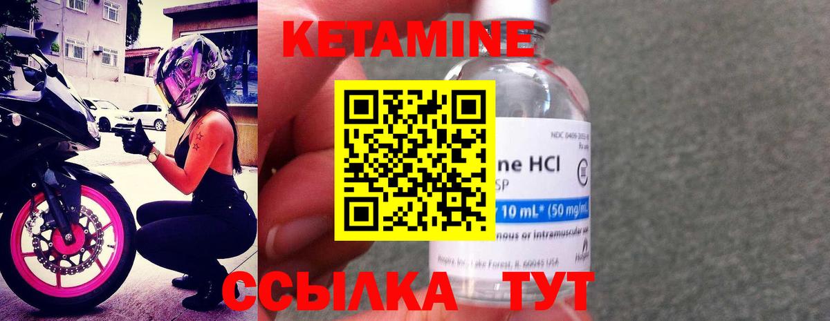 Кетамин ketamine Чапаевск