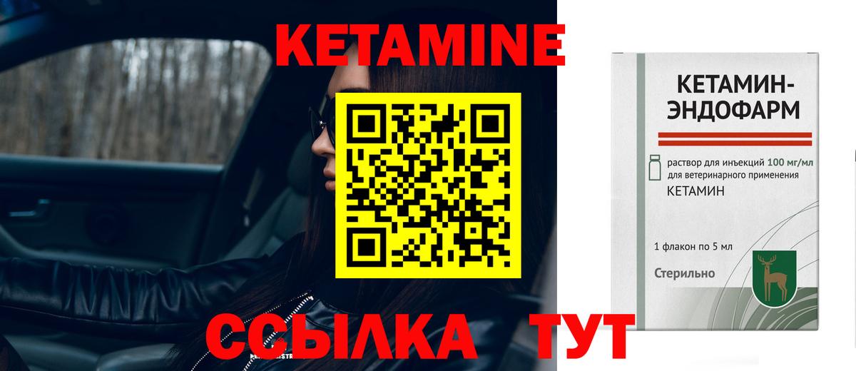 Чапаевск  Кетамин VHQ  КЕТАМИН ketamine  Вход с VPN 