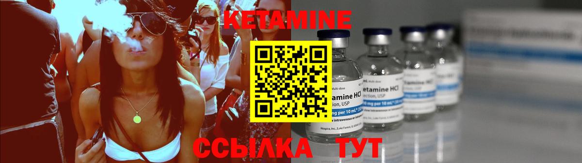 Кетамин ketamine Чапаевск