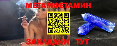 первитин Абинск