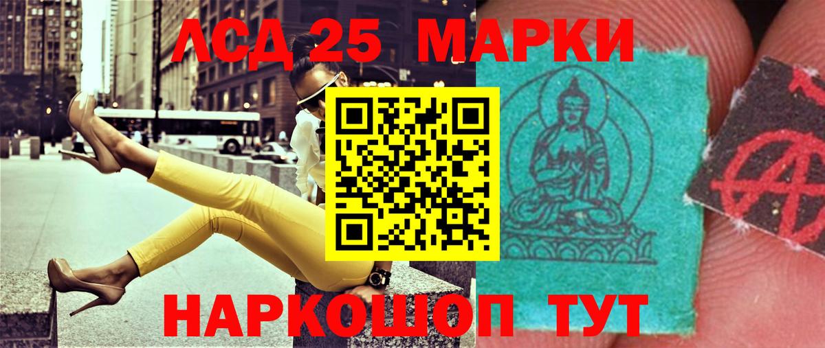 Лсд 25 экстази кислота Чапаевск