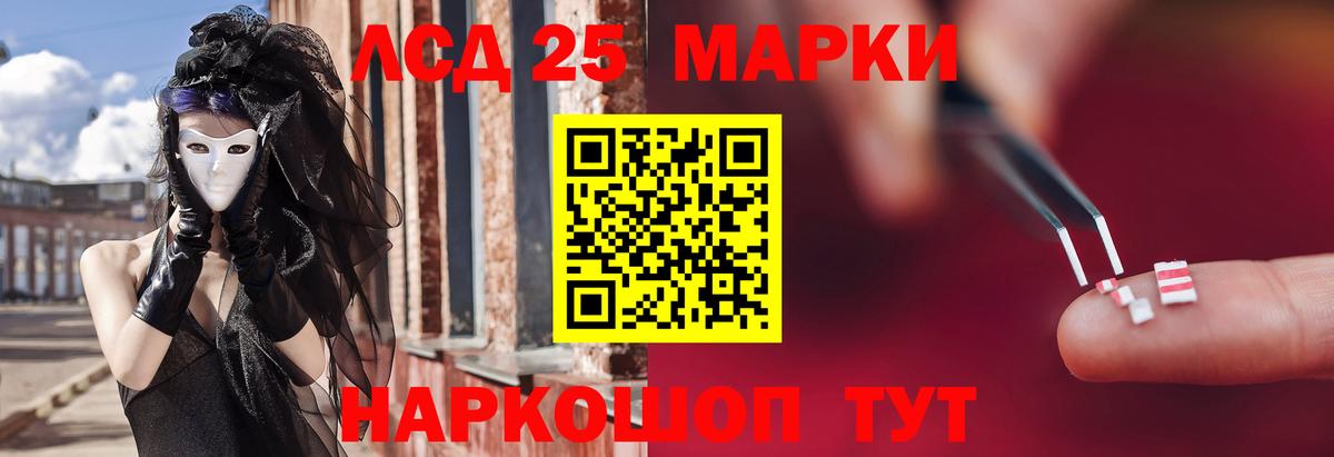 ЛСД экстази кислота  ЛСД экстази  Чапаевск  Вход с VPN 