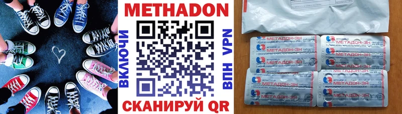 МЕТАДОН мёд  Чапаевск 