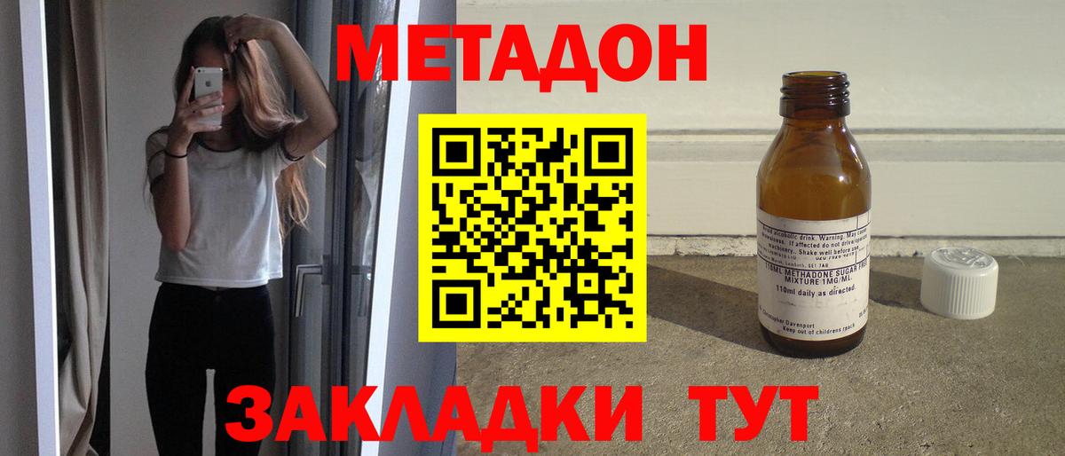 сайты даркнета формула  Вход с VPN  Чапаевск  Метадон мёд  МЕТАДОН methadone 