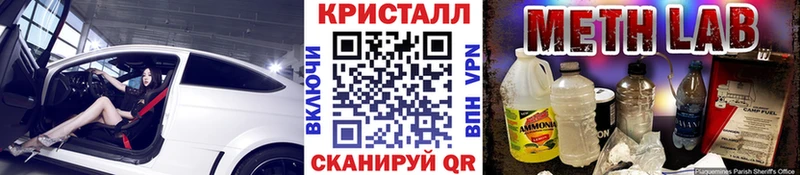 Метамфетамин кристалл Чапаевск