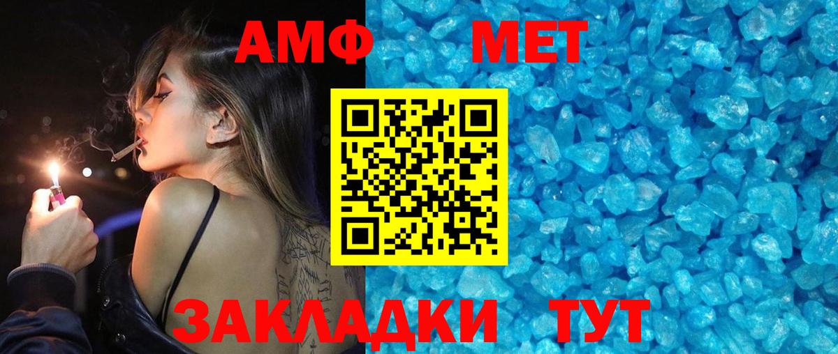 Метамфетамин винт Чапаевск