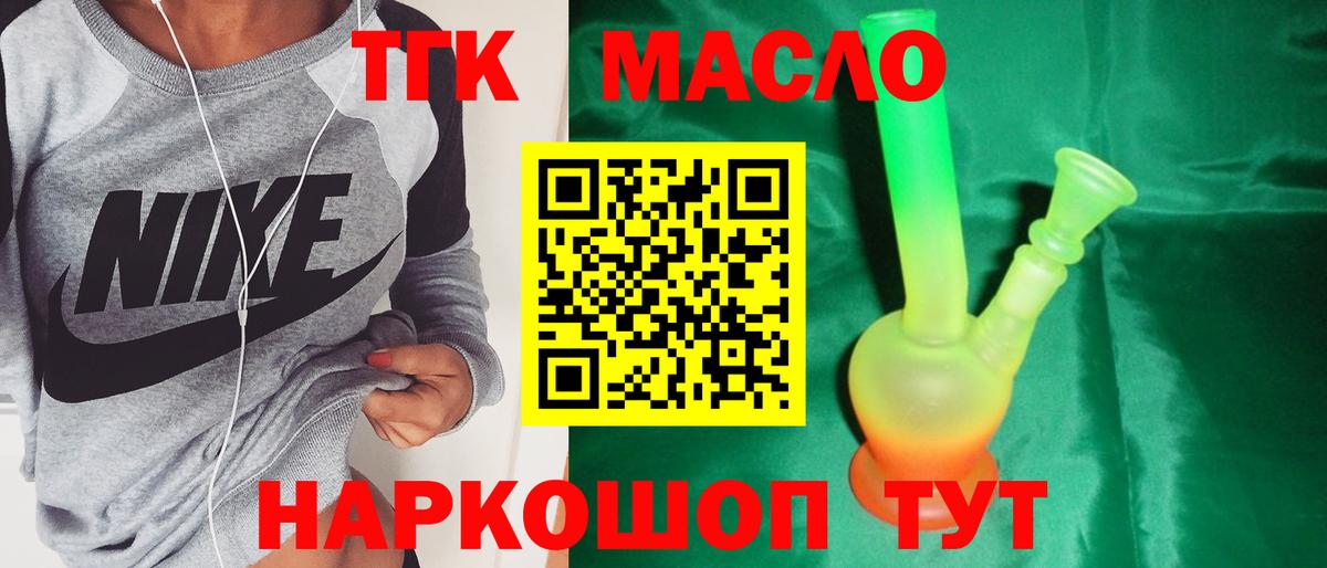ТГК вейп Чапаевск